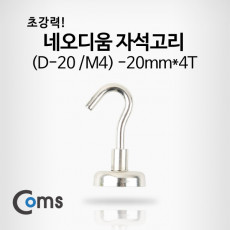 네오디움자석고리 D-20 M4 - 20mmx4T