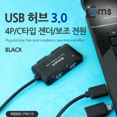 USB 허브 3.0 4P 무전원 검정 C타입 젠더 보조 전원 포트 USB 3.0 F to C M