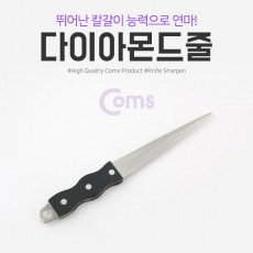 다이아몬드줄 중 FLE-02702