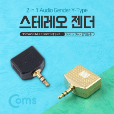 스테레오 젠더 Y형 3.5 ST M 3.5 ST F x 2 Stereo