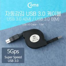 USB 3.0 케이블 자동감김 WU04 - A M B M 1.5M