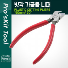 빗각 가공용 니퍼 150mm 30도 꺾임 펜치