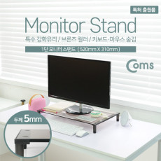 모니터 받침대 스탠드 1단 520mm x 309mm 블랙프레임 브론즈유리 유리볼트형