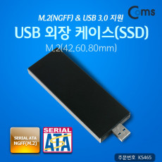 USB 외장 케이스 SSD M.2 NGFF USB 3.0 지원 M.2 42.60.80mm