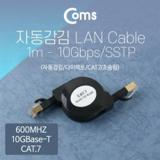 랜케이블 자동감김 Direct Cat7 초슬림 1M 다이렉트 10Gbps SSTP 랜선 LAN RJ45