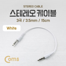 스테레오 케이블 AUX Stereo 3.5mm 3극 M M White 15cm