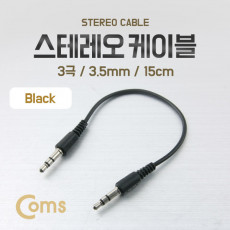 스테레오 케이블 AUX Stereo 3.5mm 3극 M M Black 15cm