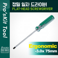 정밀 일자 드라이버 3.0 X 75mm 마이너스 스크류 컴퓨터 스마트폰 전자제품 수리