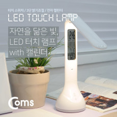 USB LED 램프 충전식 LED바 터치 밝기조절 달력 시간 온도 LED 라이트