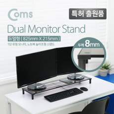 듀얼 모니터 받침대 스탠드 1단 825mm x 215mm 블랙프레임 브론즈유리 유리볼트형