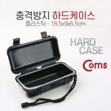 충격방지 하드케이스 Plastic 18.5x9x6.5cm 충격 흡수 방지 생활방수 각종 공구 장비 수납 및 보관 공기 순환 밸브