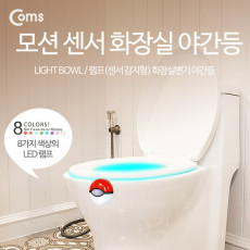 램프 센서 감지형 화장실변기 야간등 걸이형 포켓몬 볼 인테리어 조명 미니 랜턴