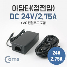 아답터 정전압 DC 24V 2.75A AC 전원코드 포함 어댑터