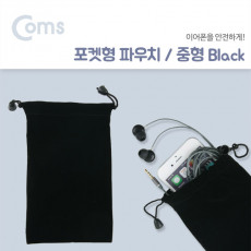 포켓형 파우치 중형 Black 104 x 176 mm 수납 보관 미니 파우치 이어폰 메모리카드 열쇠 동전 등