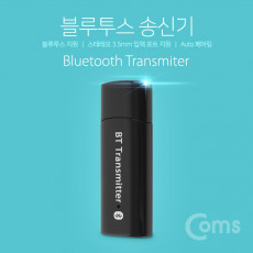 블루투스 무선 송신기 v4.0 트랜스미터 3.5mm 스테레오 송신기 전용! 동글 Dongle Bluetooth