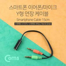 스테레오 연장 Y 케이블 15cm Stereo 3.5mm 4극 F to 3.5mm 3극 M x2 Metal Black 이어폰 마이크