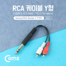 스테레오 RCA 2선 케이블 3극 AUX Stereo 6.35 M to 2RCA M 15cm