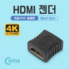 4K HDMI 연장젠더 HDMI F to F