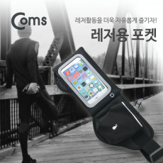 레저용 포켓 스마트폰보관 5.5형 - 허리벨트 파우치형 가방 다용도 포켓 벨트 스포츠 레저 등산 일상