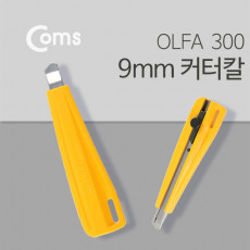 올파 캇타칼 OLFA 300 커터칼