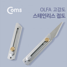 올파 접도 OLFA CK-2 커터칼