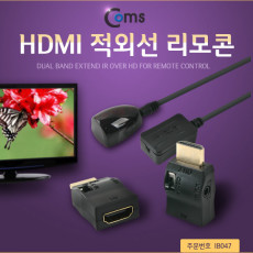 HDMI 적외선 리모콘
