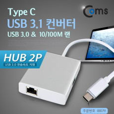 USB 3.1 컨버터 Type C 랜 10 100Mbps USB 3.0 HUB 2P