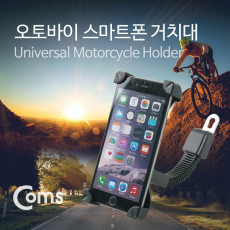 오토바이 스마트폰 거치대 360도 회전 플렉시블 Flexible 휴대폰 터치 자전거