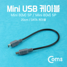 Mini USB 케이블 5P MM 20cm