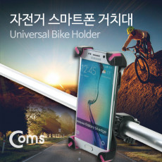 자전거 스마트폰 거치대 360도 회전 레저 휴대폰 터치