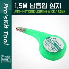 납흡입 심지 3.5mm 1.5M