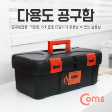 공구함 Tool Box 36.4x19.3x15.3cm 분배 분할 정리박스 보관 케이스 비즈 알약 공구 메모리카드 등 수납함