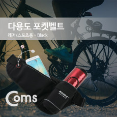 다용도 포켓 벨트 레저 아웃도어 스포츠용 Black 물병보관 가방 다용도 포켓 벨트 스포츠 레저 등산 일상
