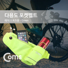 다용도 포켓 벨트 레저 아웃도어 스포츠용 Green 물병보관 가방 다용도 포켓 벨트 스포츠 레저 등산 일상