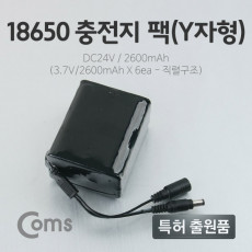 18650 충전지 팩 Y자형 DC24V 2.6Ah 3.7V 2600mA 6 5.5-2.1 DC JACK