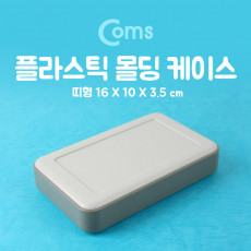 DIY 다용도 플라스틱 엔클로저 케이스 16.0x10.0x3.5cm 시제품 샘플 보관 및 테스트 간편 조립 PCB 케이스