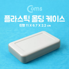 DIY 다용도 플라스틱 엔클로저 케이스 11.0x6.7x2.2cm 시제품 샘플 보관 및 테스트 간편 조립 PCB 케이스