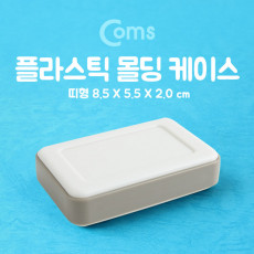 DIY 다용도 플라스틱 엔클로저 케이스 8.5x5.5x2.0cm 시제품 샘플 보관 및 테스트 간편 조립 PCB 케이스