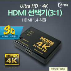 HDMI 선택기 3:1 4K 30Hz