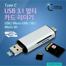 USB 3.1 멀티 카드리더기 Type C USB Micro USB SD Micro SD