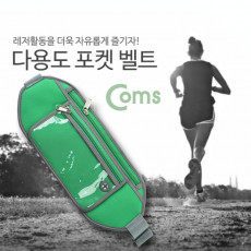 레저용 포켓 크립 고정 Green - 허리벨트 지갑형 가방 다용도 포켓 벨트 스포츠 레저 등산 일상
