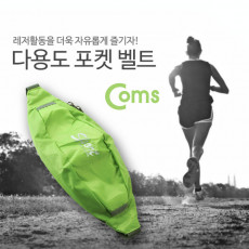 레저용 포켓 크립 고정 Green - 허리벨트 파우치형