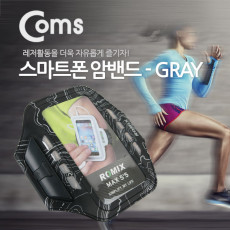 스마트폰 암밴드 6형호환 LED Gray iOS 스마트폰