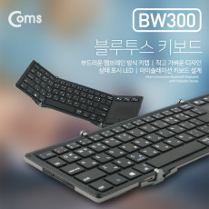 블루투스 키보드 터치패드 V3.0 스탠드 거치대 내장 접이식 멀티페어링 충전식 무선