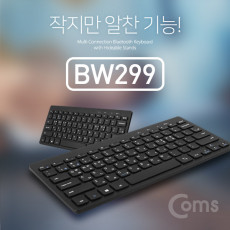 블루투스 키보드 유선지원 Black V3.0 스탠드 거치대 내장 멀티페어링 AAAx2 건전지 무선