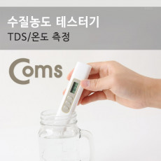 테스터기 YL-TDSS-A 수질 농도 TDS 측정