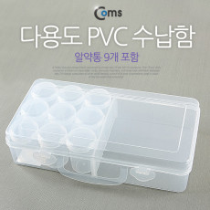 다용도 PVC 수납함. 4분배 원형용기 9ea 분배 분할 정리박스 보관 케이스 비즈 알약 공구 메모리카드 등