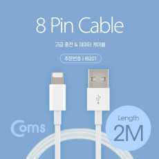 iOS 8Pin 케이블 2M USB 2.0 A to 8핀 White