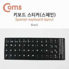 키보드 자판 스티커 스페인어