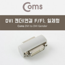 DVI 연장젠더 DVI F to F